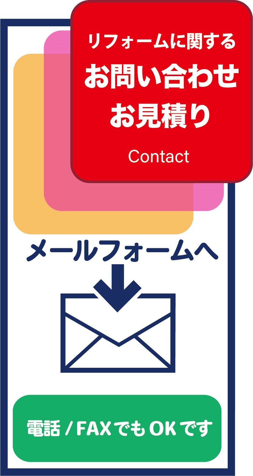 お問い合わせフォームへ移動します。